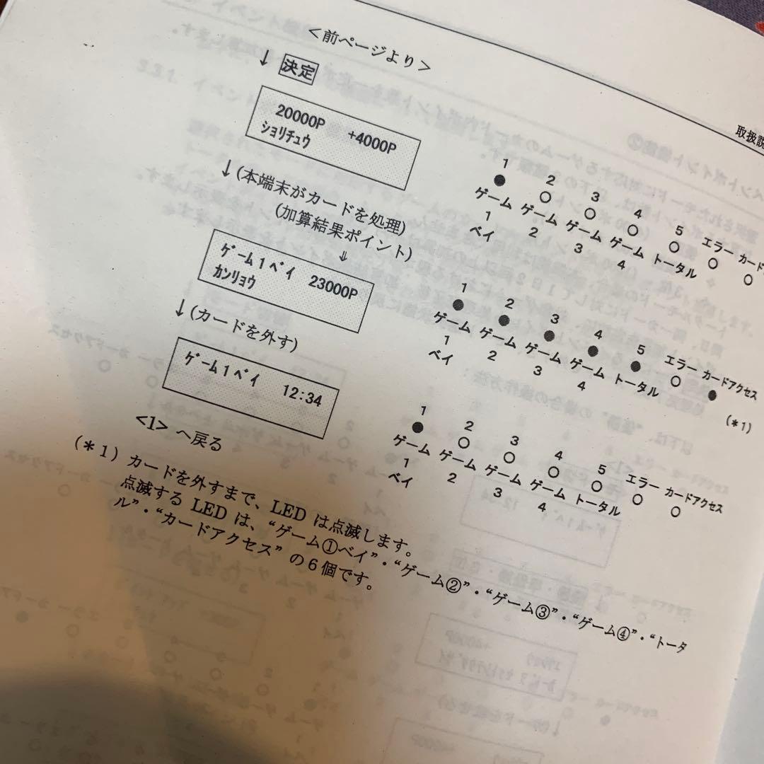 メタルファイトベイブレード　ベイカードリーダー　イベント非売品