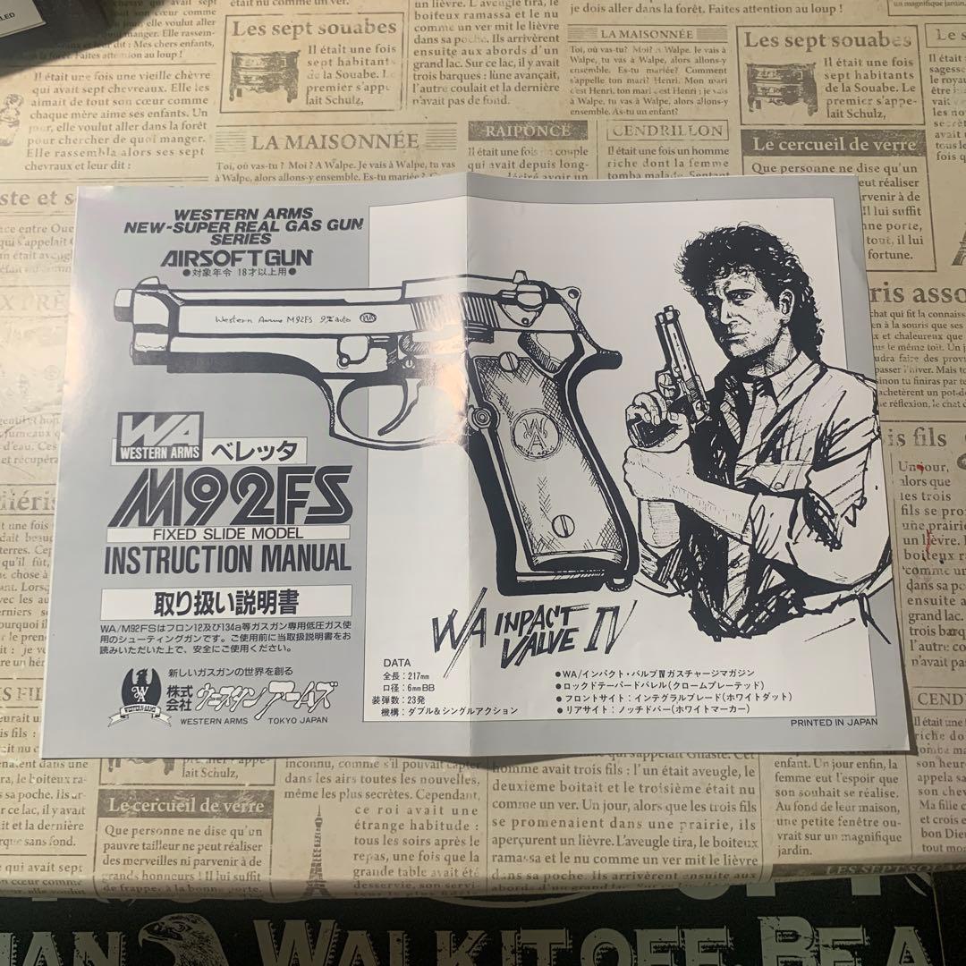 ガスガン　WA M92FS スーパースチールタイプ