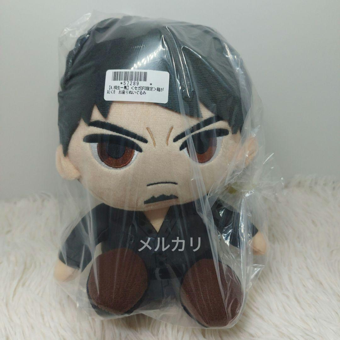 龍が如くお座りぬいぐるみ & 寝そべりぬいぐるみ まとめ売り