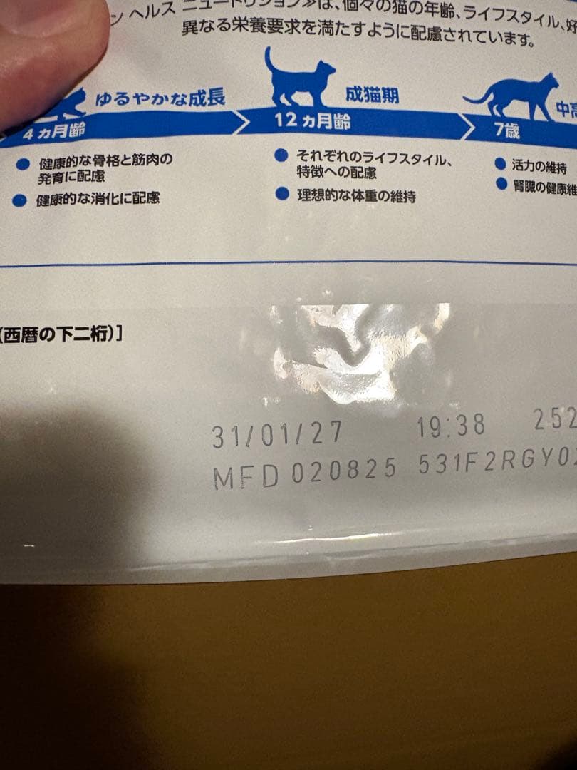 【3袋セット】ロイヤルカナン　インドア猫2kg