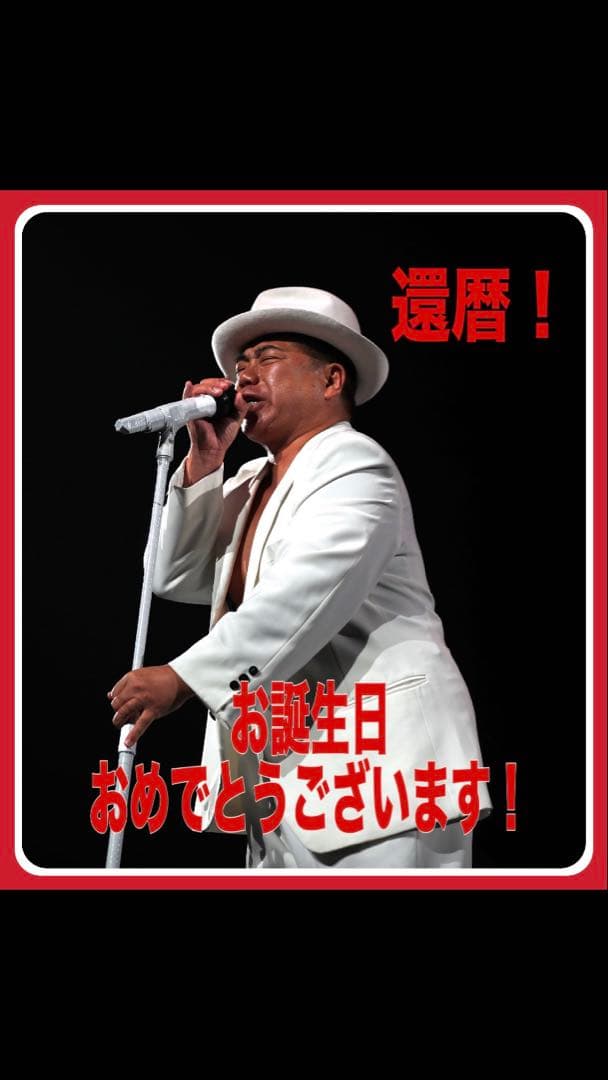 【ヤバイよ‼︎ T.DEGAWA 】　祝　還暦記念タオル 激レア　新品未開封　希少