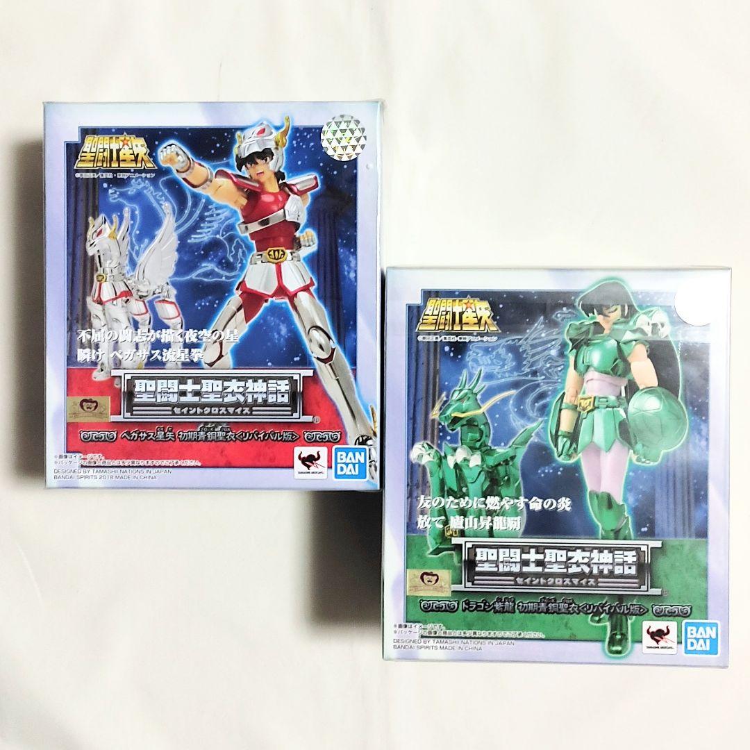 聖闘士星矢 聖闘士聖衣神話 初期青銅聖衣 青銅聖闘士 リバイバル 聖域の火時計