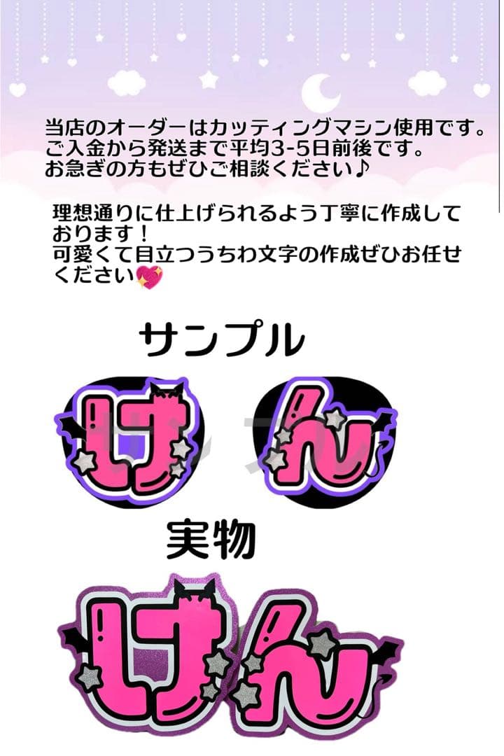 mo様　うちわ　文字　オーダー　パネル　ネームボード　ハングル