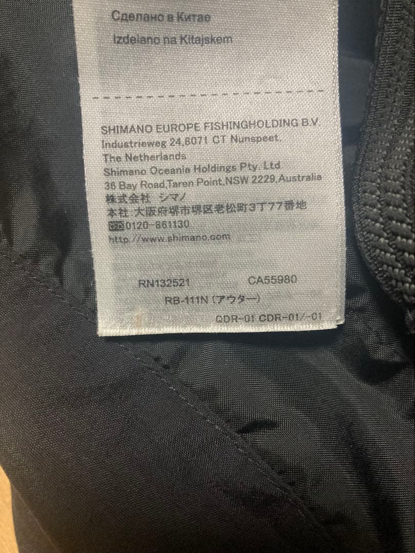 シマノリミテッドプロ RB-111n ジップアップシャツセット