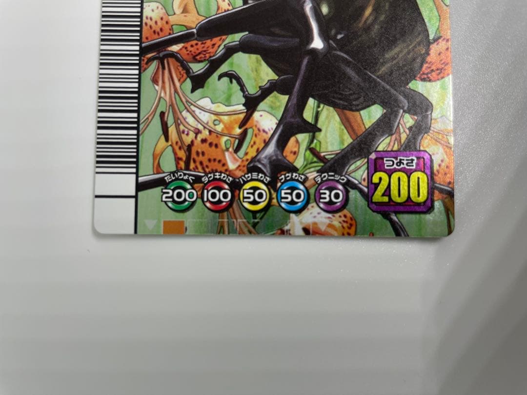 ムシキング　五周年コレクション　アクティオンゾウカブト