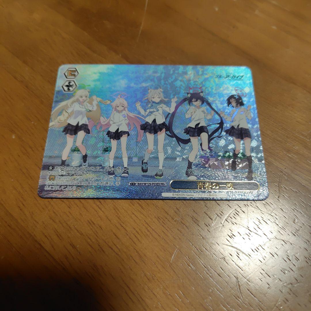 ヴァイス 青春の一枚 PR+ ブルーアーカイブ ブルアカ プロモ