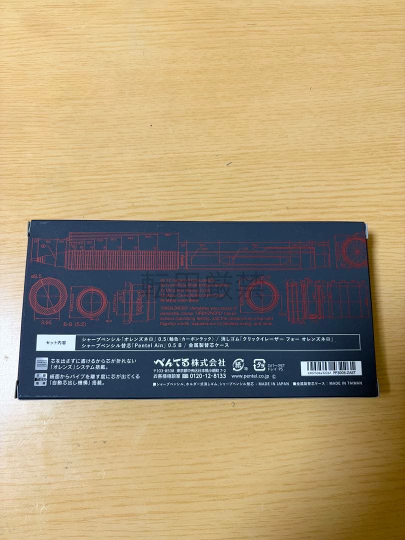 ぺんてる　限定色　オレンズネロ　カーボンブラック　0.5 LIMITED SET
