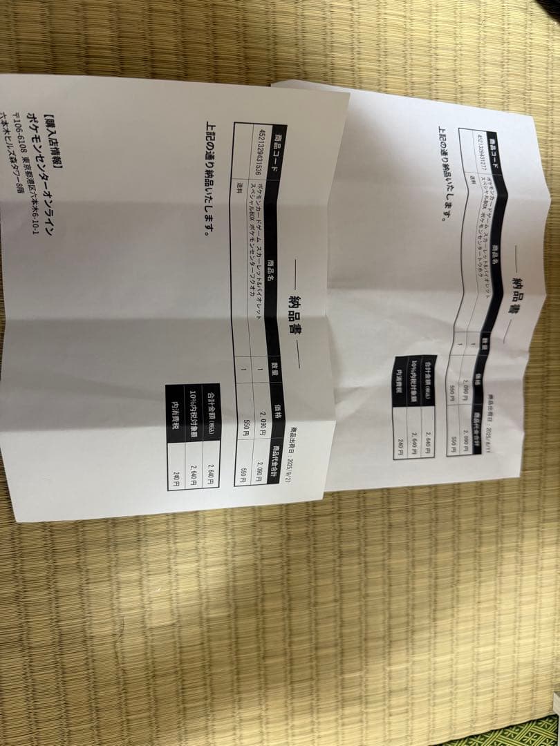 フクオカ　トウホクスペシャルBOX