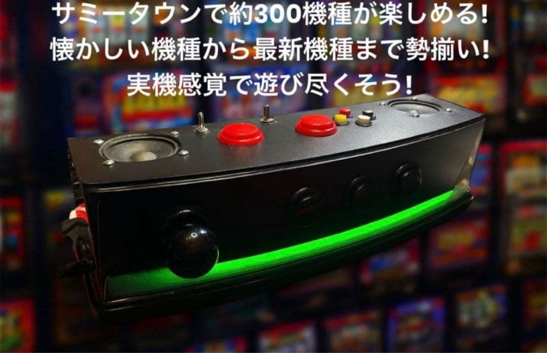 サミタ本物レイアウトコントローラー｜振動×LED連動｜家スロ派に刺さる1台