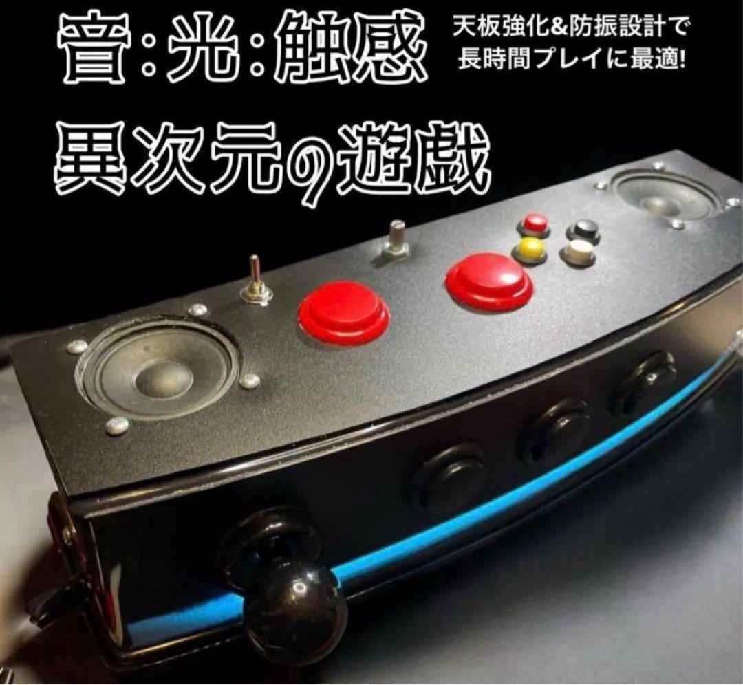 サミタ本物レイアウトコントローラー｜振動×LED連動｜家スロ派に刺さる1台