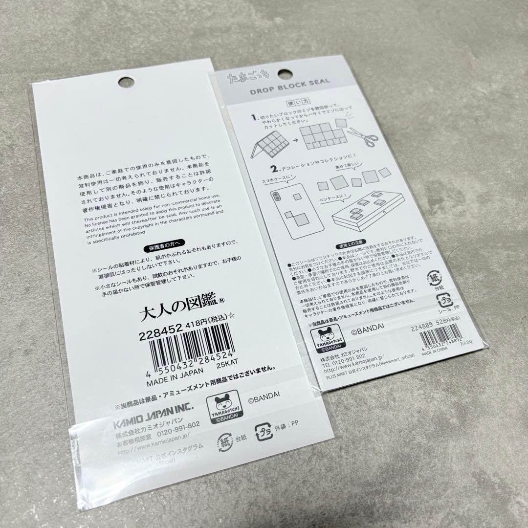 最終値下げ‼️ ボンボンドロップシール シール まとめ売り サンリオ たまごっち