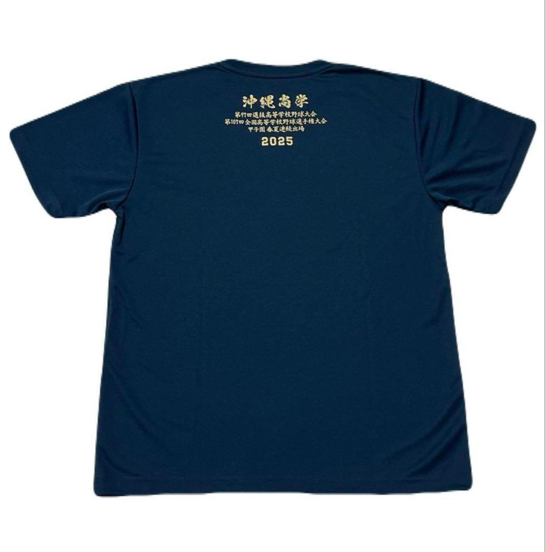 【沖縄尚学】2025年 甲子園出場記念Tシャツ Lサイズ 沖尚