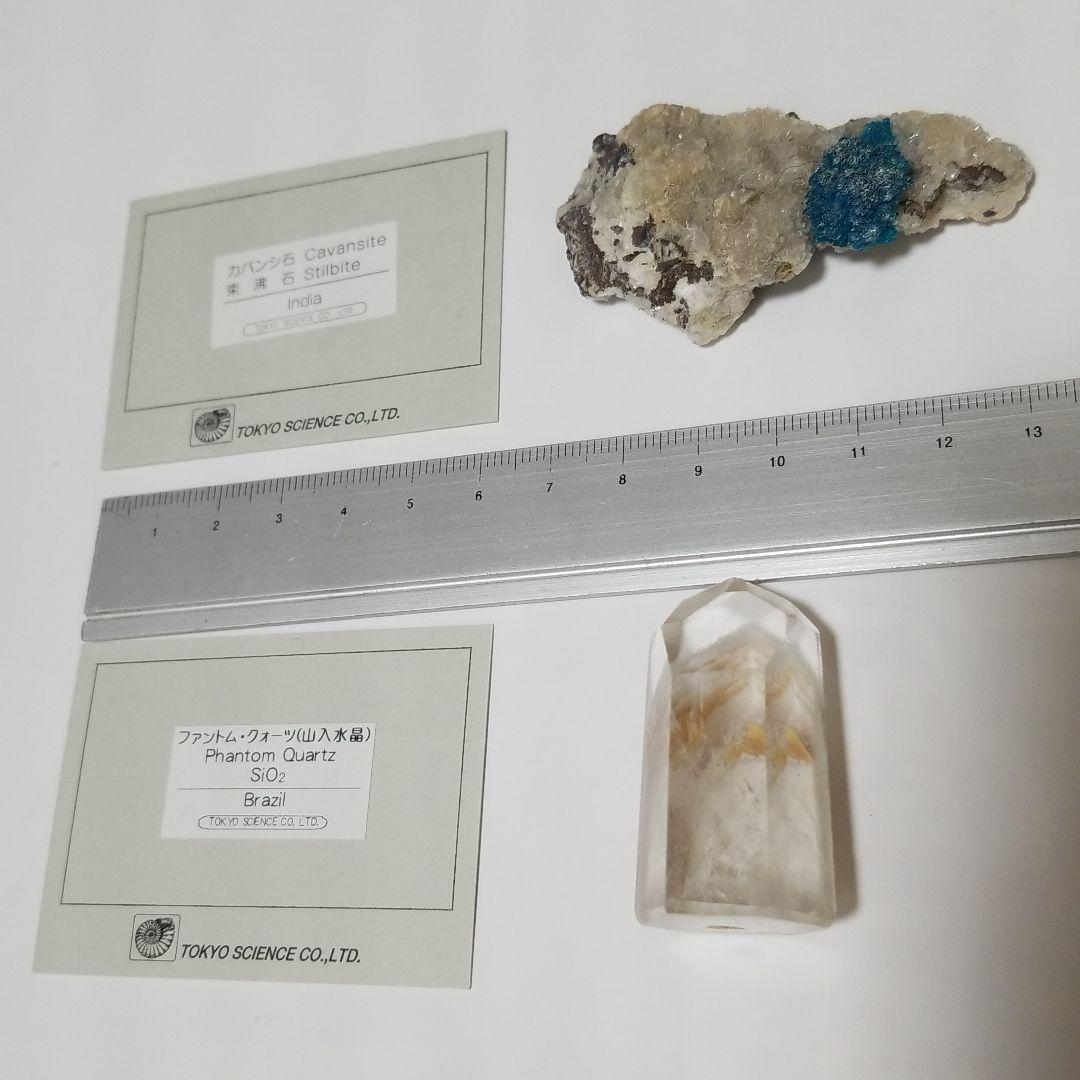 鉱物標本15点セット