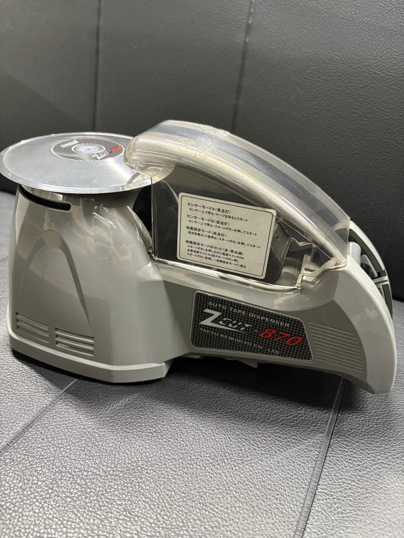 テープディスペンサー