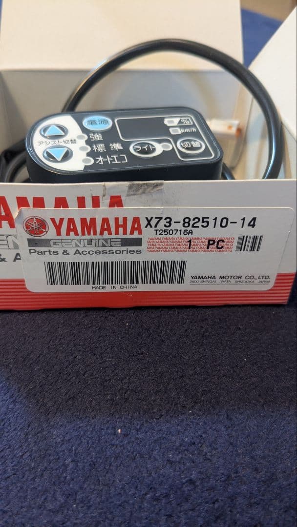 ヤマハ純正 メインスイッチ　センブリ X73-82510-14