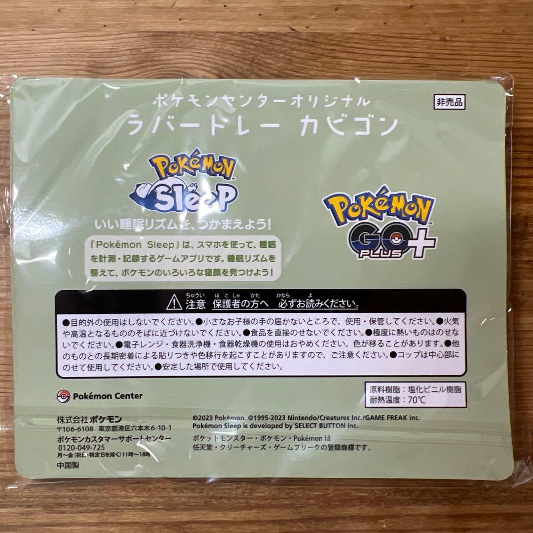 【新品未開封】Pokemon GO Plus + ポケモンGOプラスプラス