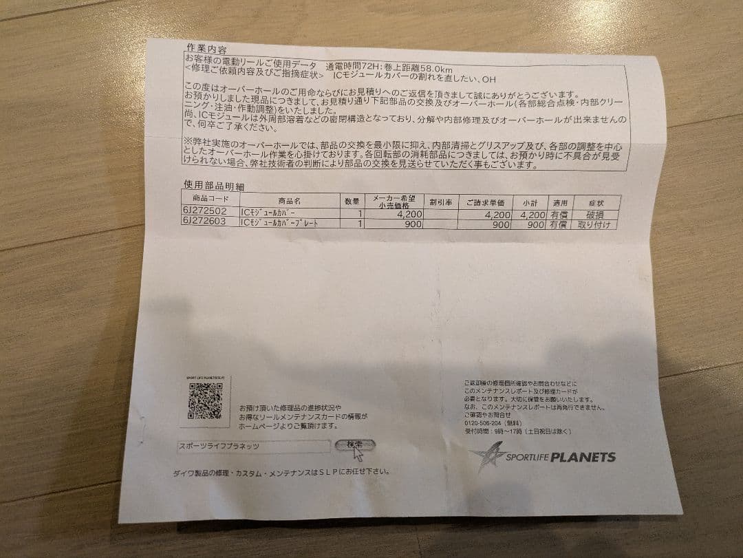 Daiwa SEABORG 800MJ 電動リール