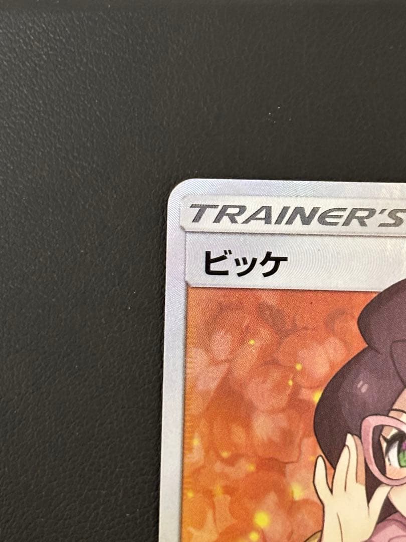 ビッケ SR SM3N 光を喰らう闇 057/051