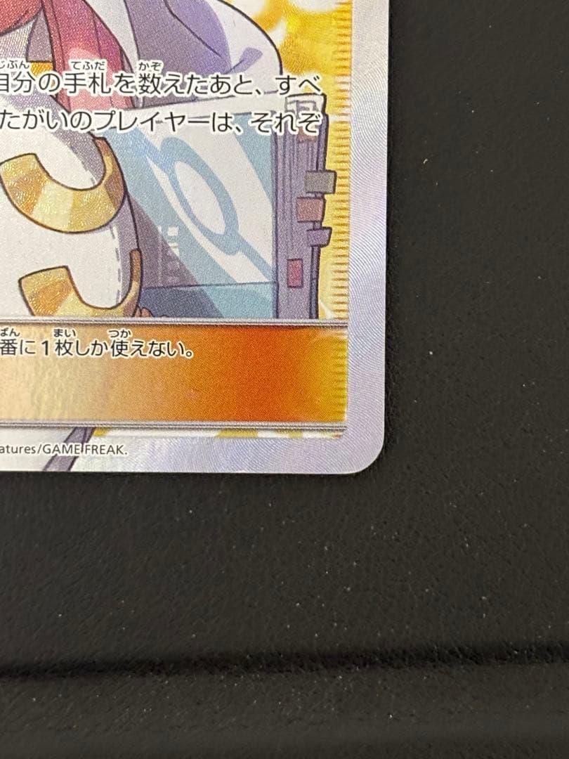 ビッケ SR SM3N 光を喰らう闇 057/051