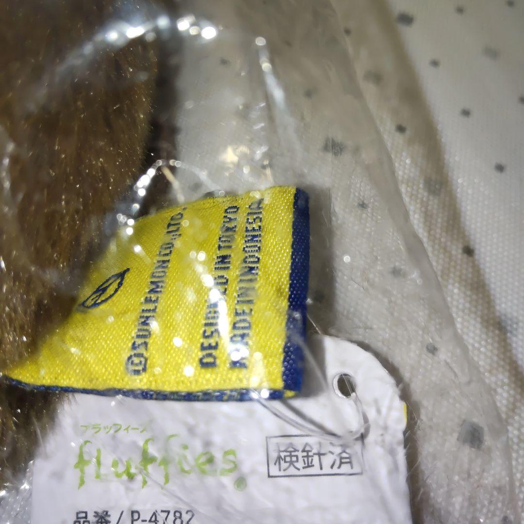 サンレモン カワウソ ぬいぐるみ