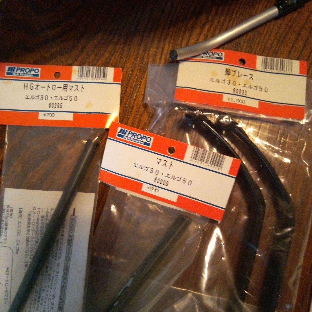 JRエンジンラジコンヘリErgo30