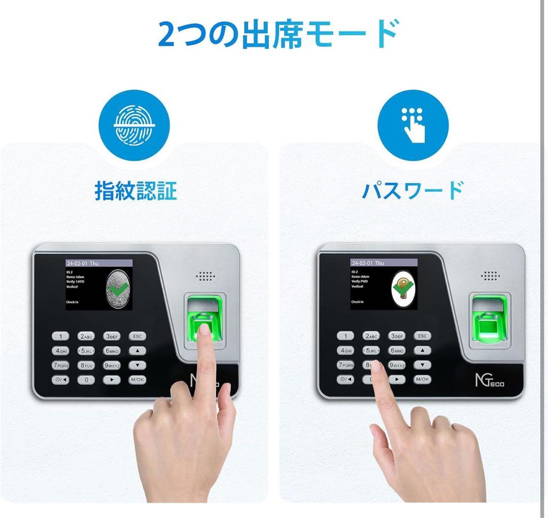 NGTeco タイムレコーダー 指紋認証 勤怠管理 USBデータ転送対応2025