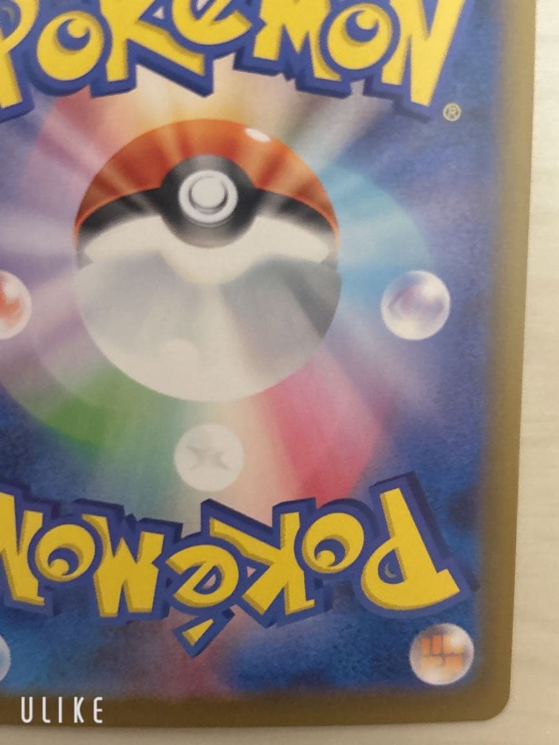 メガリザードンX ex mur 116/080