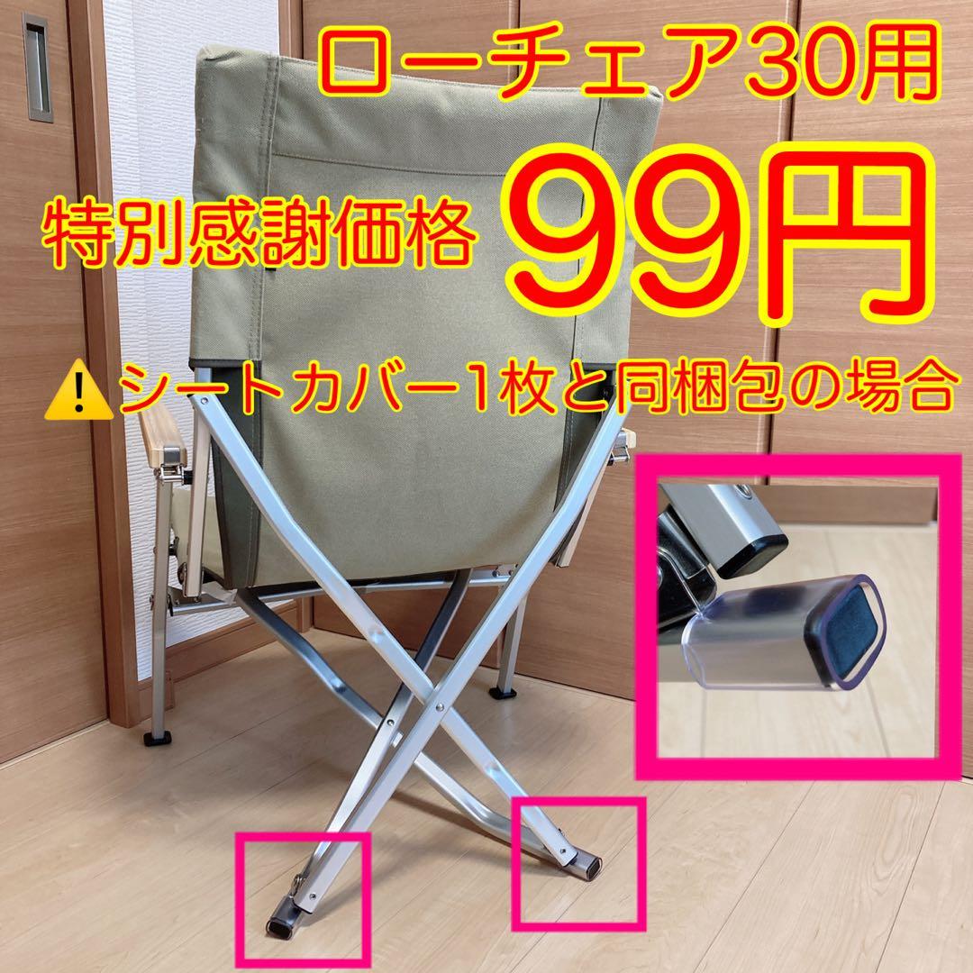 きなり色 ローチェア30用 10号帆布カバー ポケット 保護カバー スノーピーク