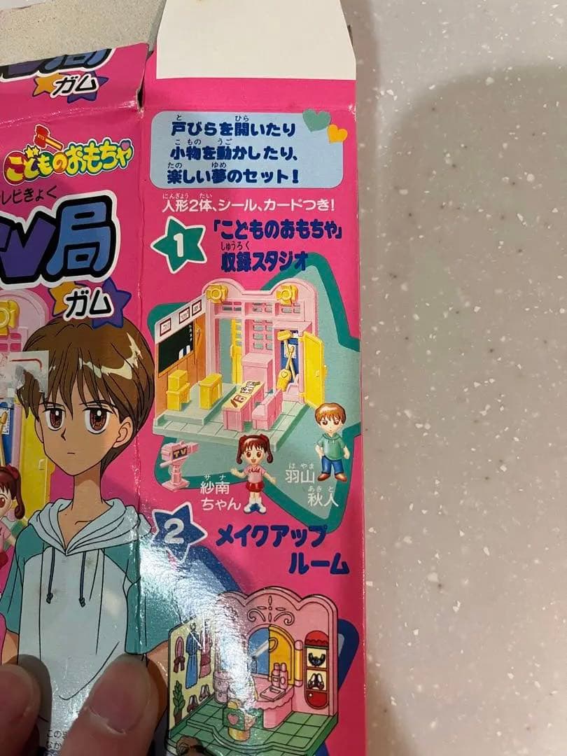 こどものおもちゃ　小花 美穂　りぼん　こどもTV局　収録スタジオ　激レア