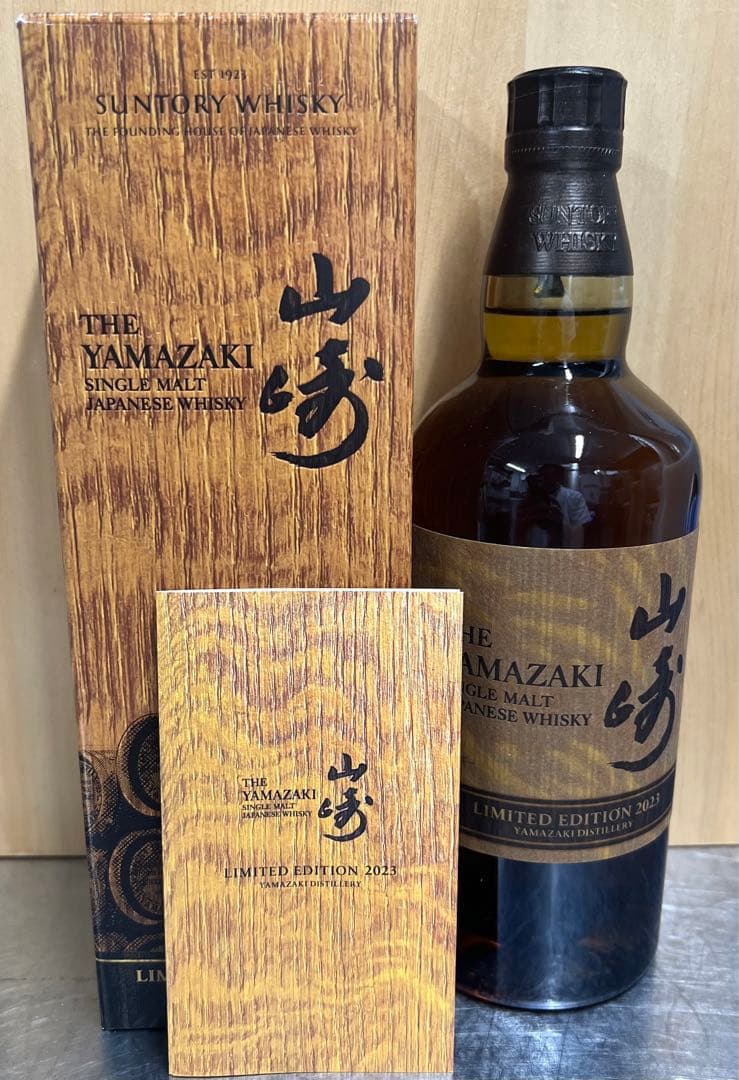 山崎 シングルモルトウイスキー リミテッドエディション 2023 700ml
