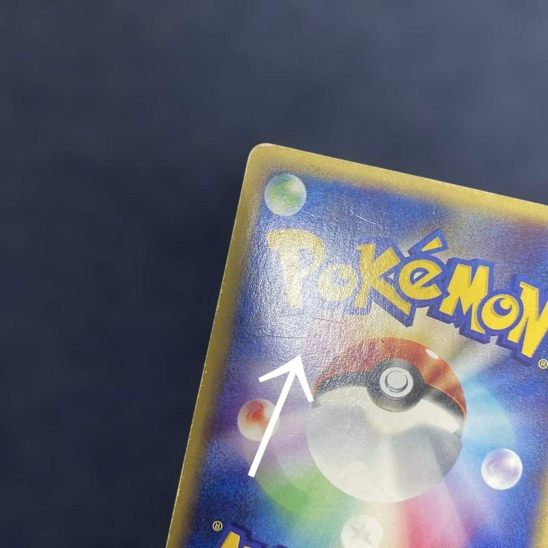 ポケカ　カブトプス 拡張パック第4弾 クリスタルタイプ　090/088 カードe