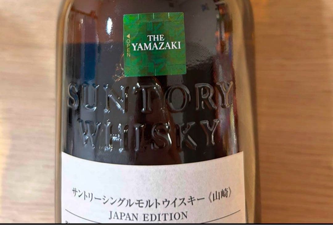 山崎 ジャパンエディション シングルモルトウイスキー