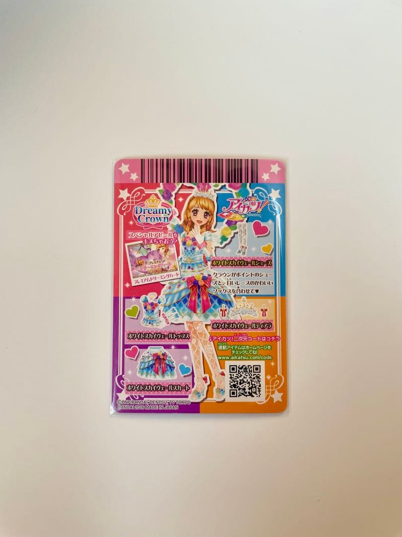 アイカツカード　プレミアム　ホワイトスカイヴェールシューズ　大空あかり