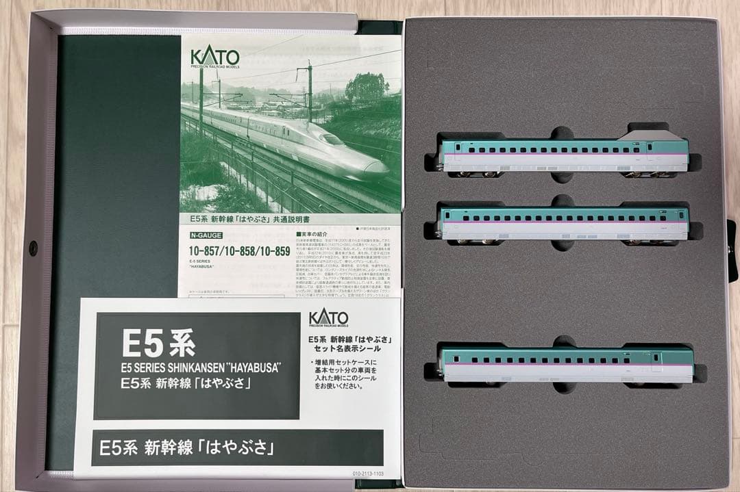 KATO E5系 新幹線はやぶさ 10両セット
