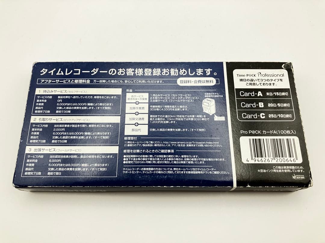 AMANO TimeP@ck タイムレコーダー TP@C-70TC 管理ソフト有
