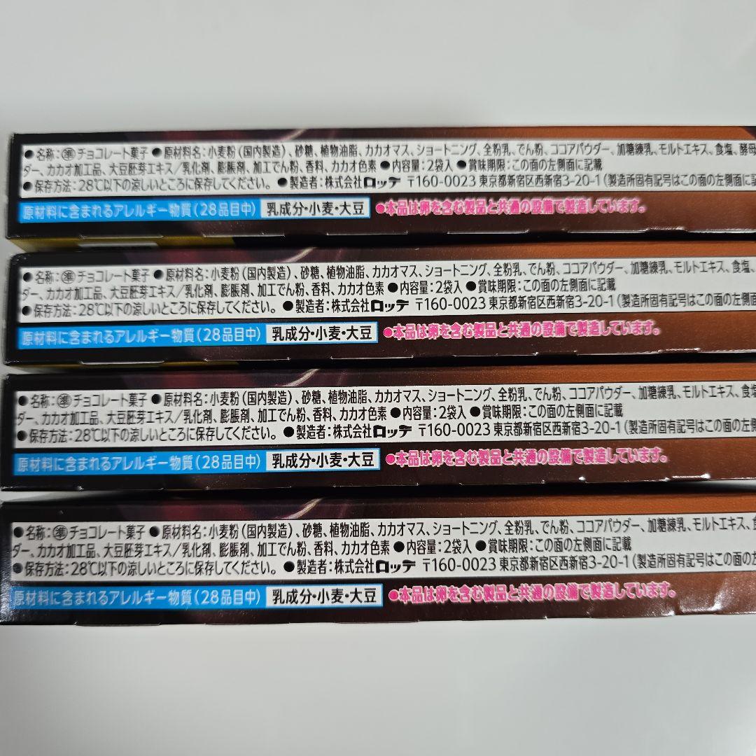 ☆専用☆　ロッテ様　リクエスト　お菓子詰め合わせ♪