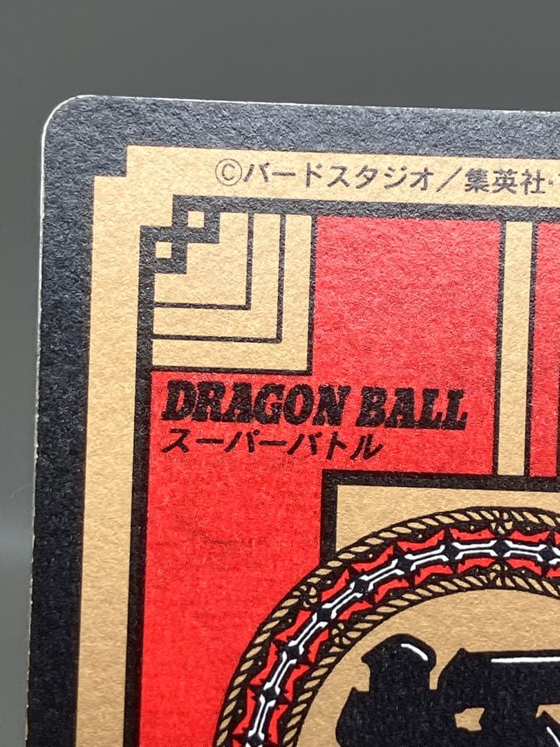 ● キズ大　ドラゴンボールカード　カードダス　3枚セット　N4966