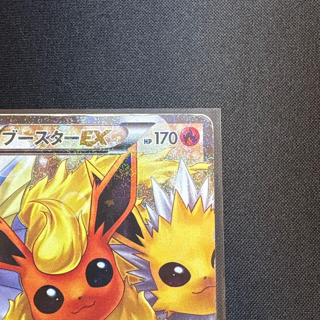 ブースターEX RR CP3 ポケキュンコレクション 007/032