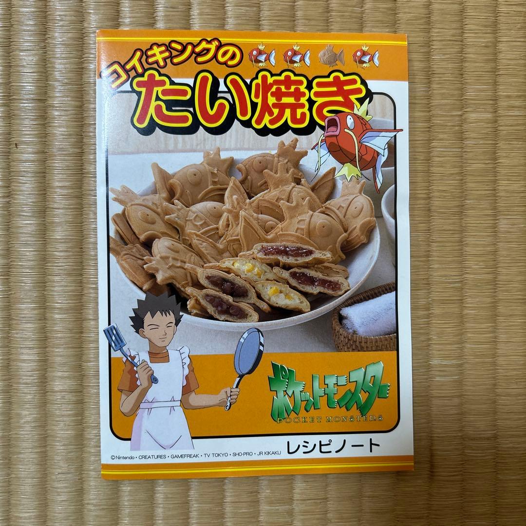 D*n様 レシピノート付！超希少レア！廃盤品！ ポケットモンスター コイキング