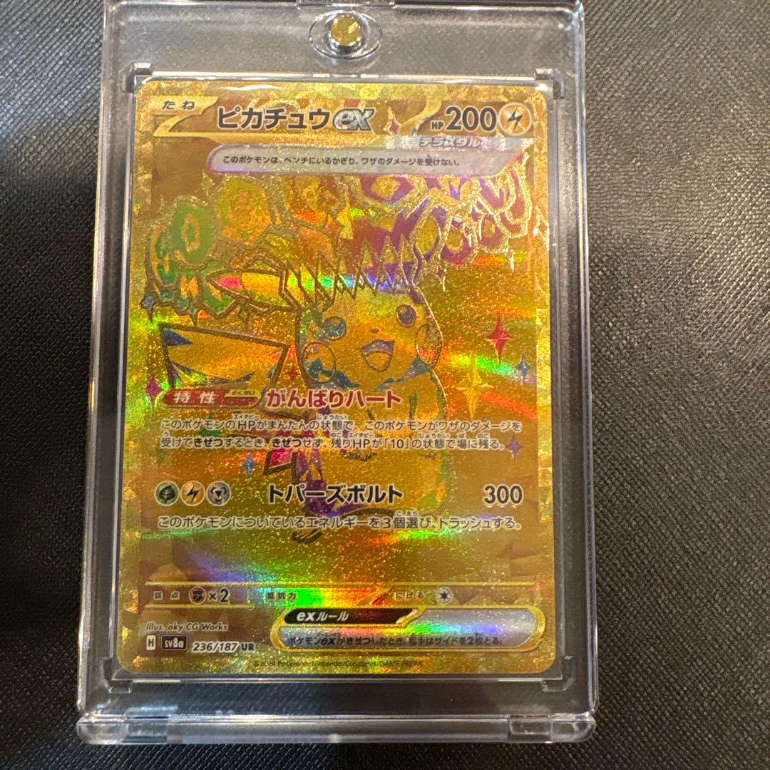 ピカチュウEX 236/187 UR　テラスタルフェス