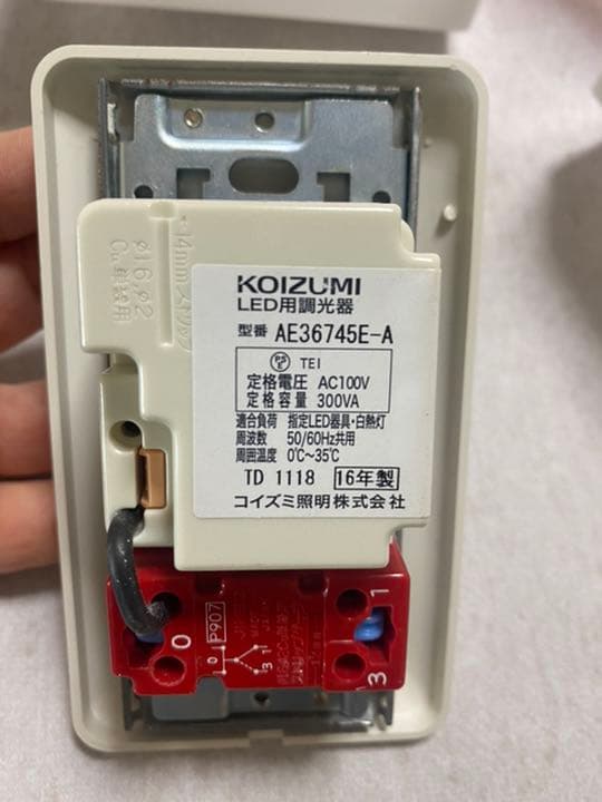 コイズミ　メモリーライトコントローラLED調光器3個セット