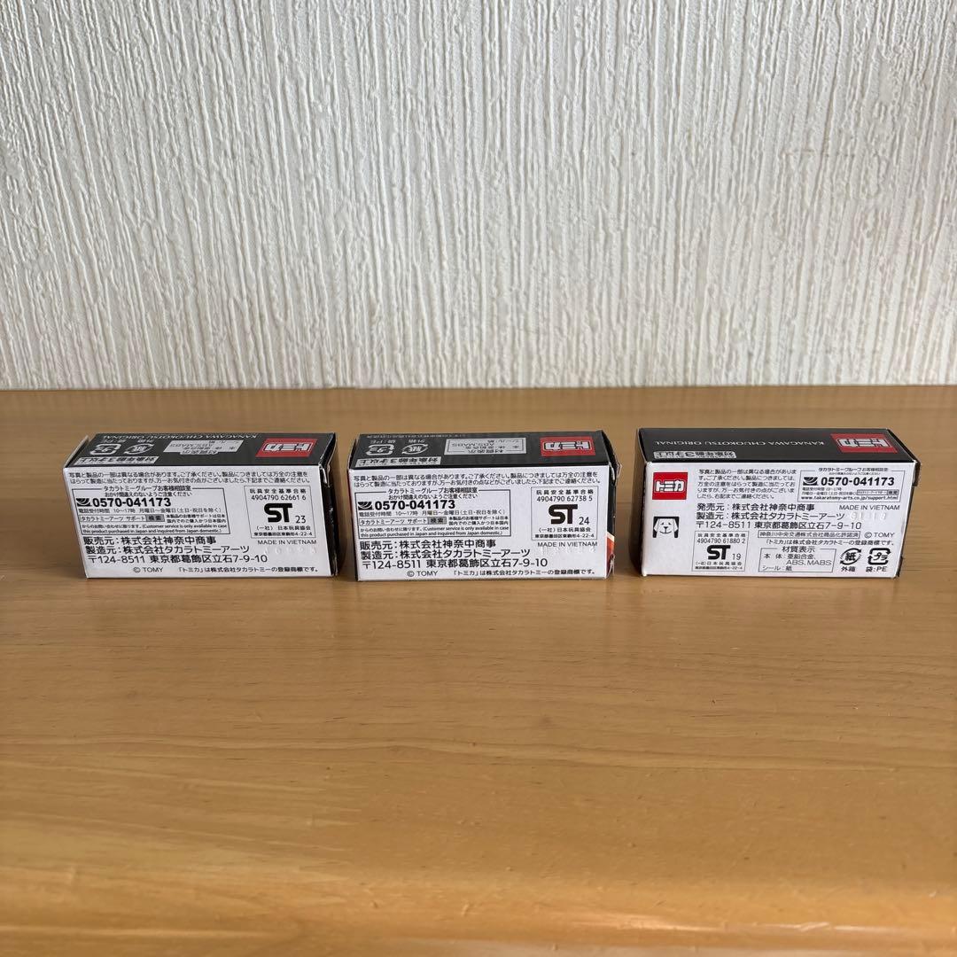 トミカ 神奈川中央交通オリジナル 路線バス 3台セット