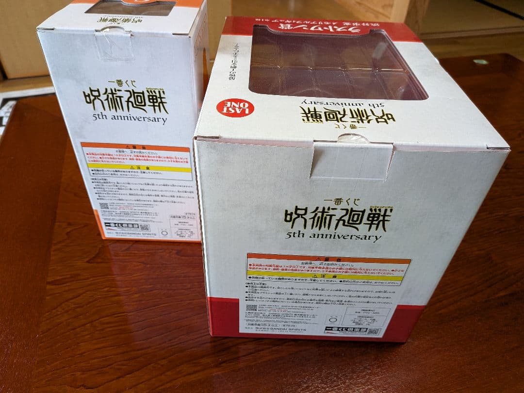 【全16点】一番くじ 呪術廻戦 5周年 豪華まとめ売り