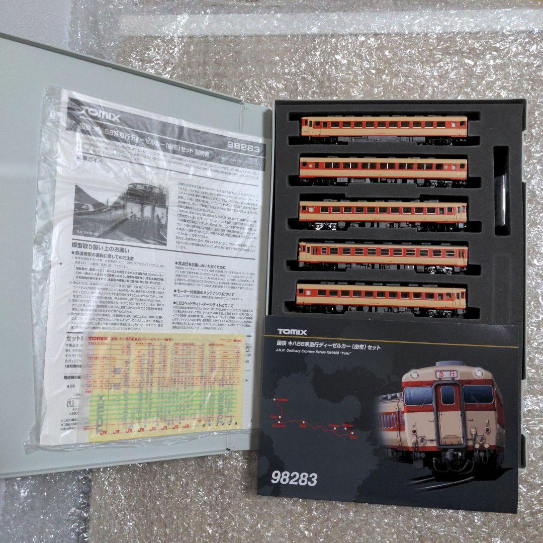 TOMIX 98283 キハ58系ディーゼルカー 由布4両+単品キハ28 1両