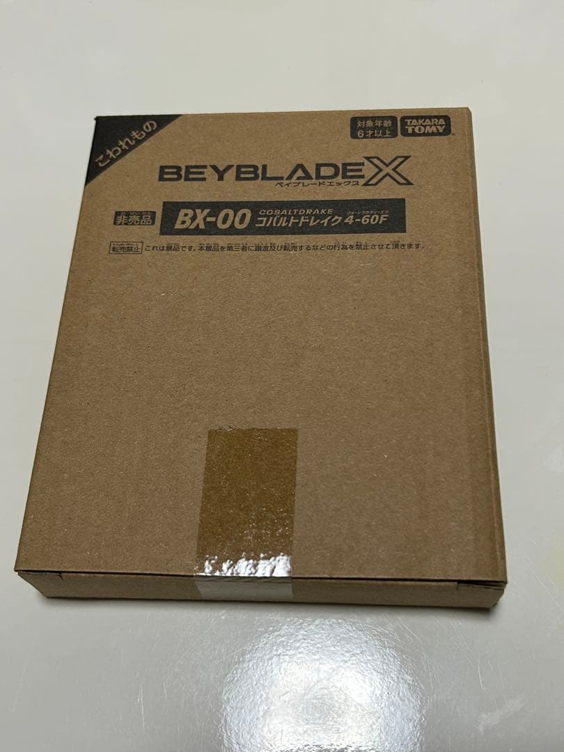 未開封　ベイブレードX BX-00コバルトドレイク 4-60Fメタルコートブルー