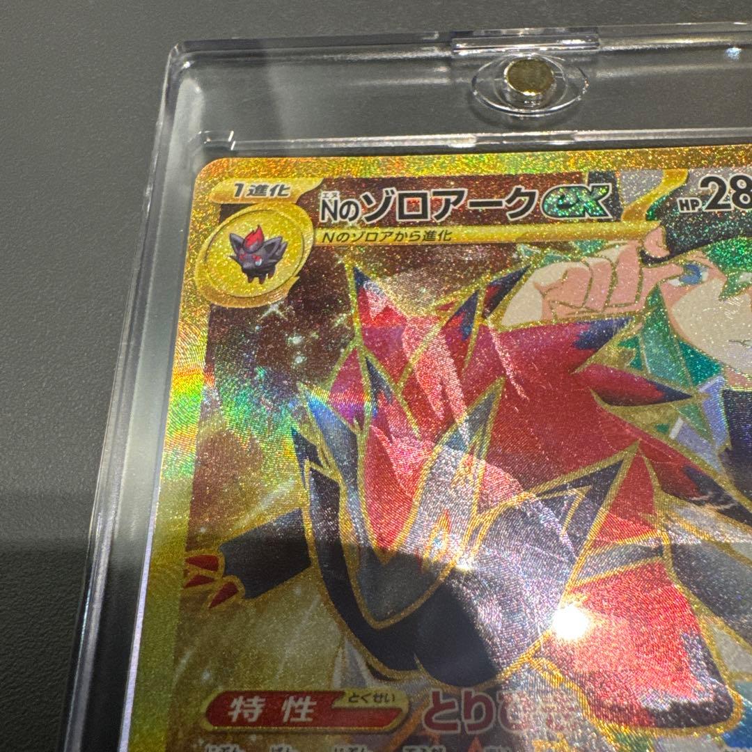 【エラーカード】美品‼️Nのゾロアークex UR