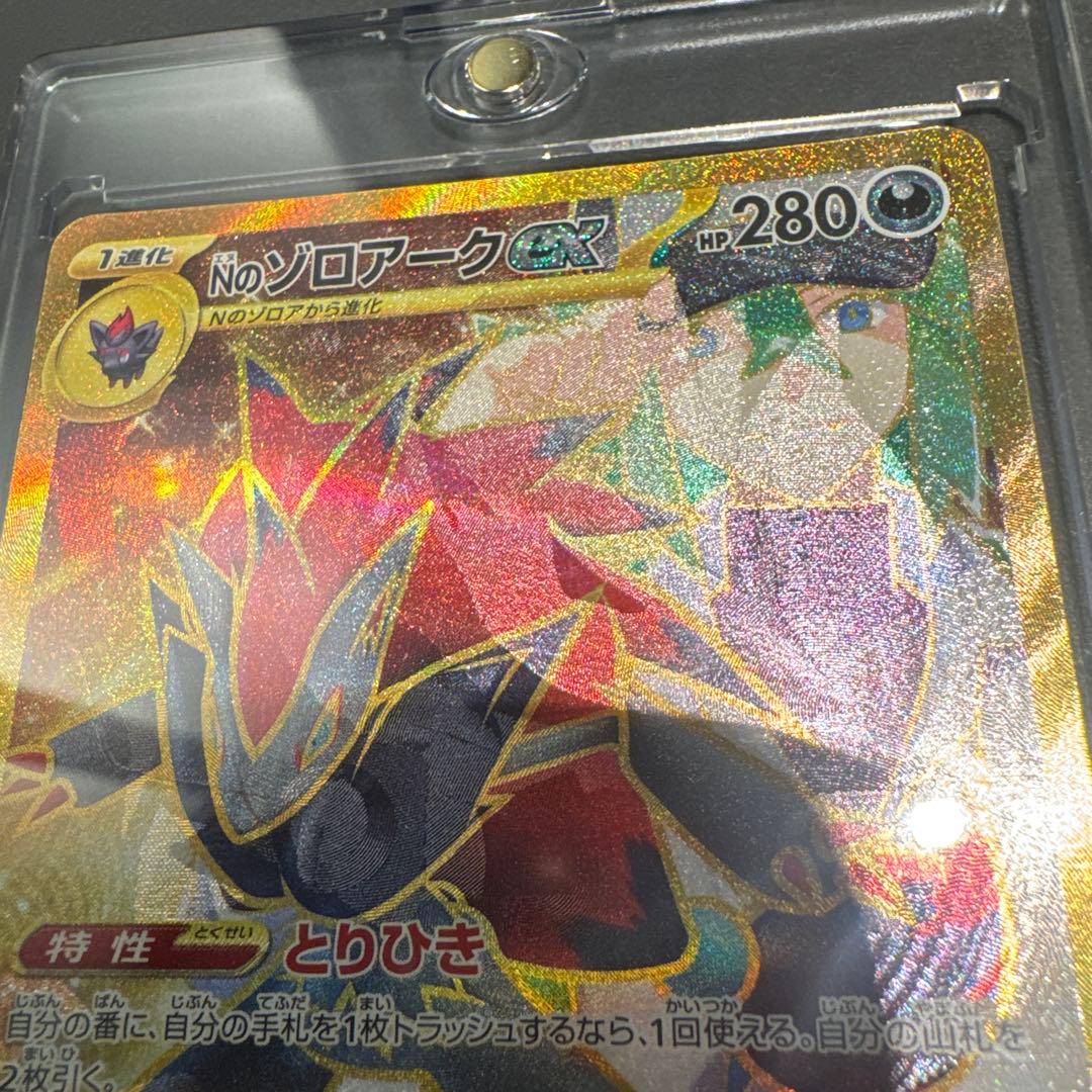 【エラーカード】美品‼️Nのゾロアークex UR