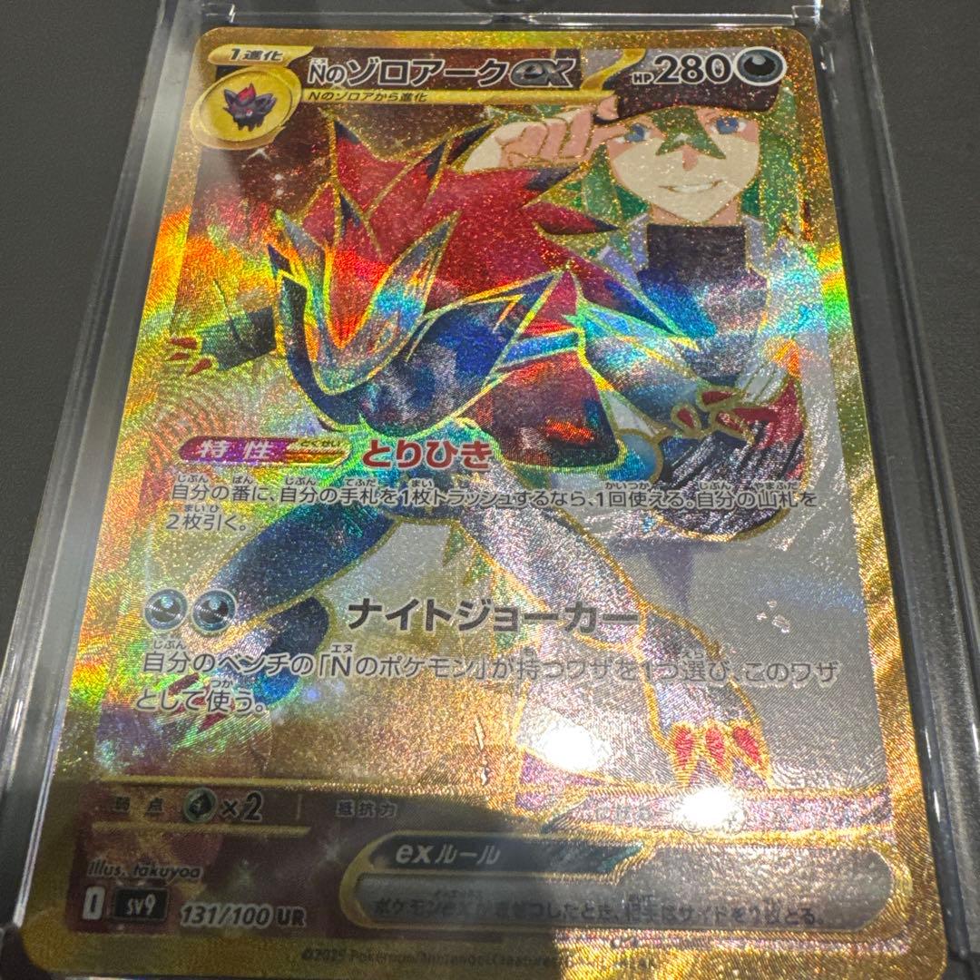 【エラーカード】美品‼️Nのゾロアークex UR