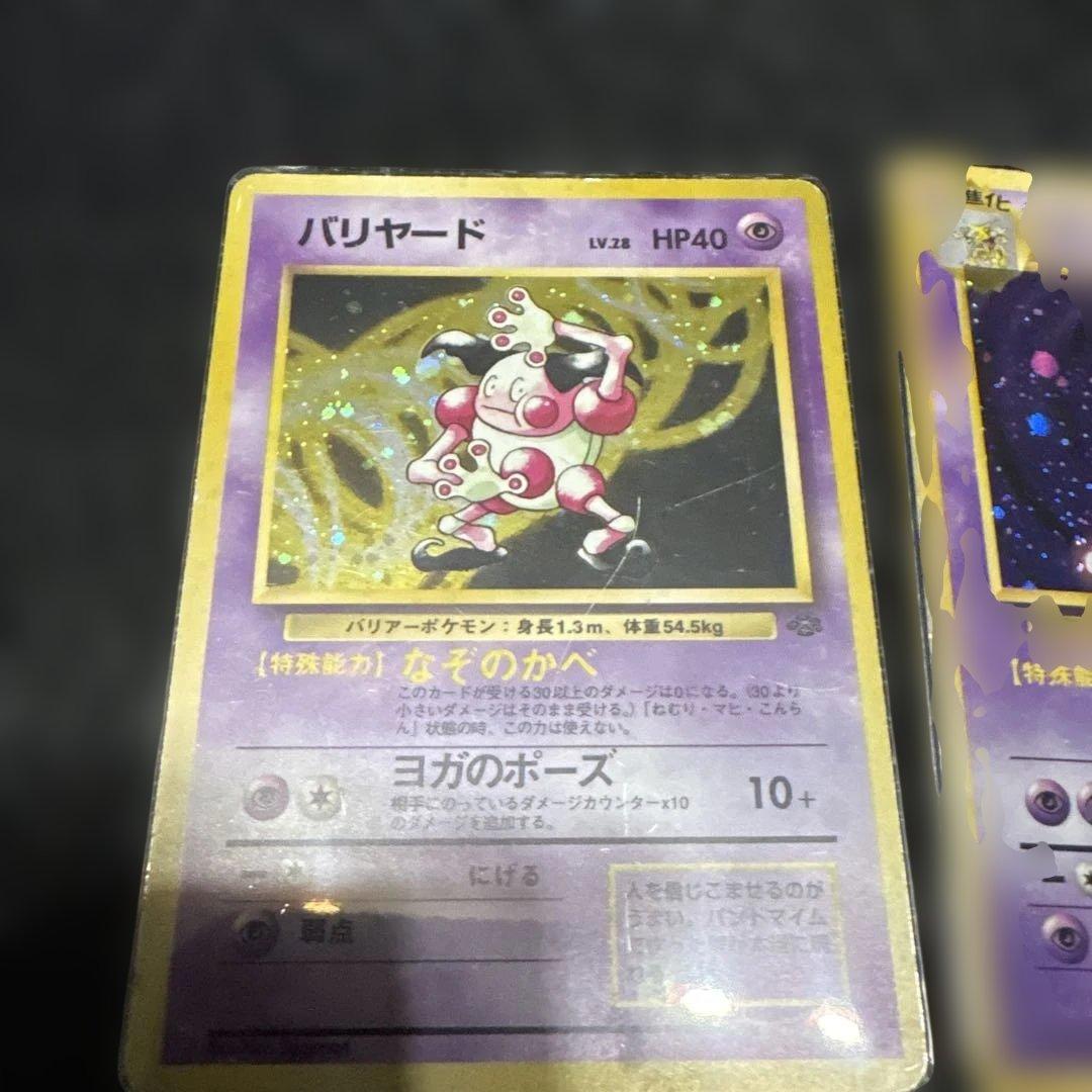 ポケモンカード 旧裏エスパー9枚セット