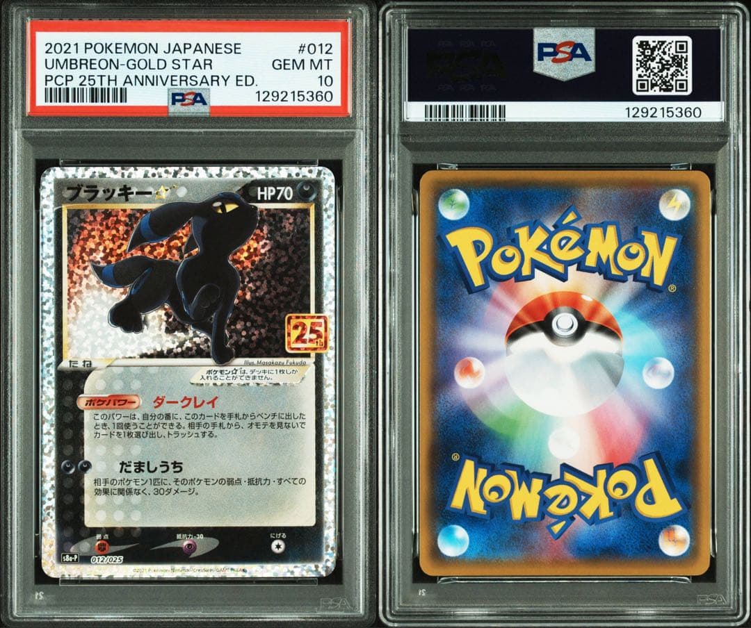 PSA10 ブラッキー 25th Anniversary Umbreon 012
